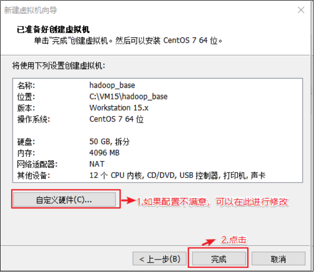 Angelvn大数据技术之虚拟机环境准备-Angelvn's博客