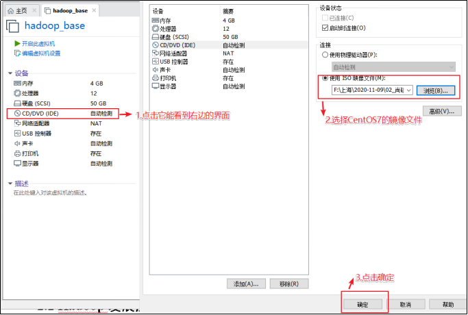 Angelvn大数据技术之虚拟机环境准备-Angelvn's博客