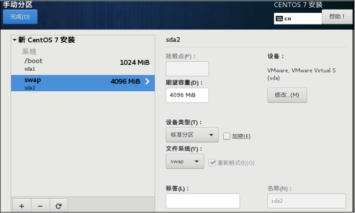 Angelvn大数据技术之虚拟机环境准备-Angelvn's博客