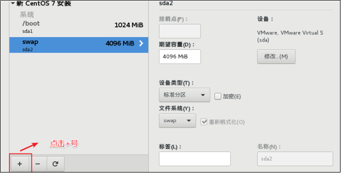 Angelvn大数据技术之虚拟机环境准备-Angelvn's博客