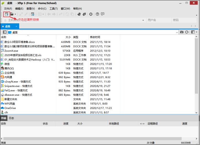 Angelvn大数据技术之虚拟机环境准备-Angelvn's博客