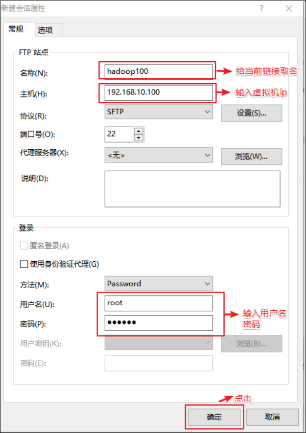 Angelvn大数据技术之虚拟机环境准备-Angelvn's博客