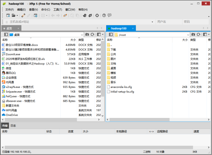 Angelvn大数据技术之虚拟机环境准备-Angelvn's博客