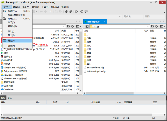 Angelvn大数据技术之虚拟机环境准备-Angelvn's博客