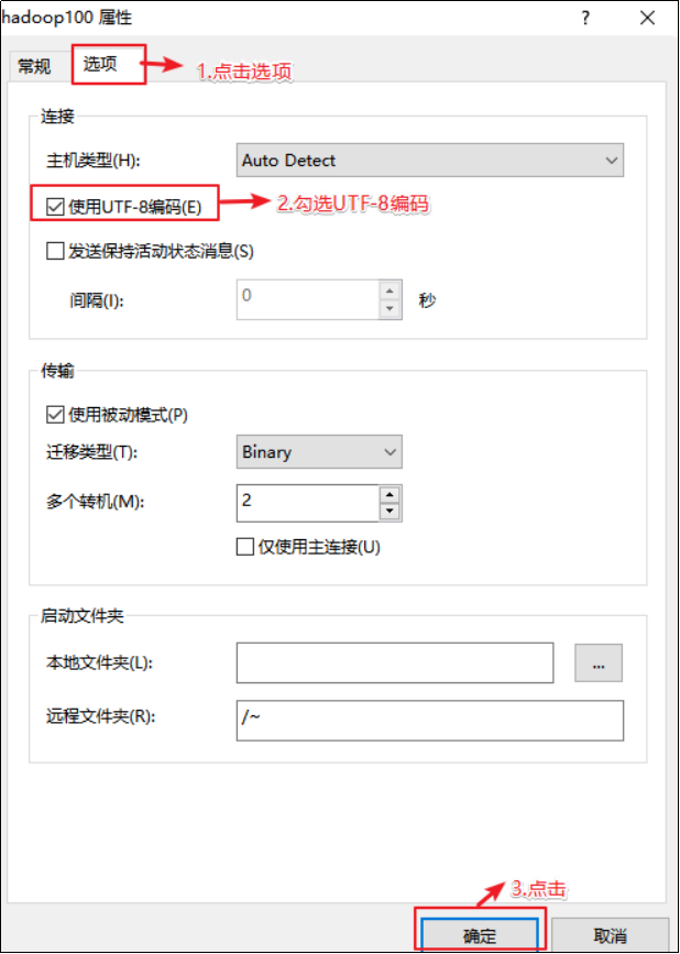 Angelvn大数据技术之虚拟机环境准备-Angelvn's博客
