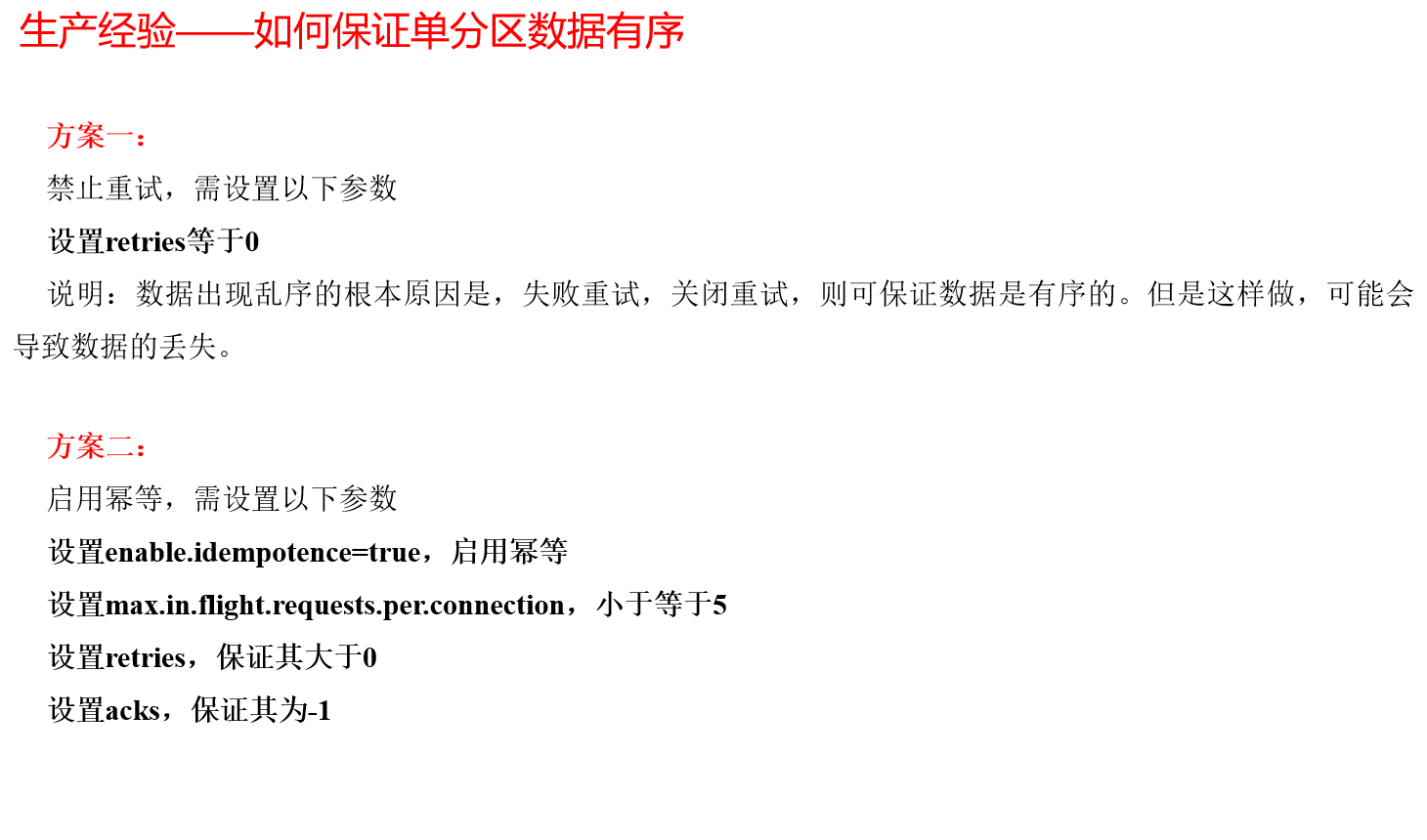 Angelvn大数据技术之(Kafka)-Angelvn's博客